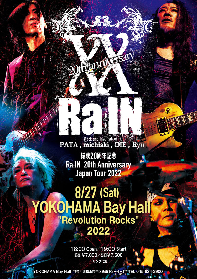 横浜 Bay Hall Revolution Rocks 2022